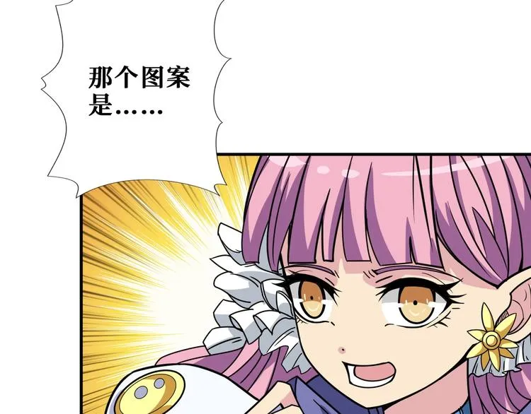 第197话 登岛中 第107页