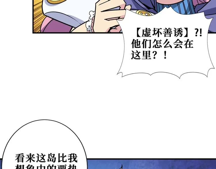 第197话 登岛中 第108页