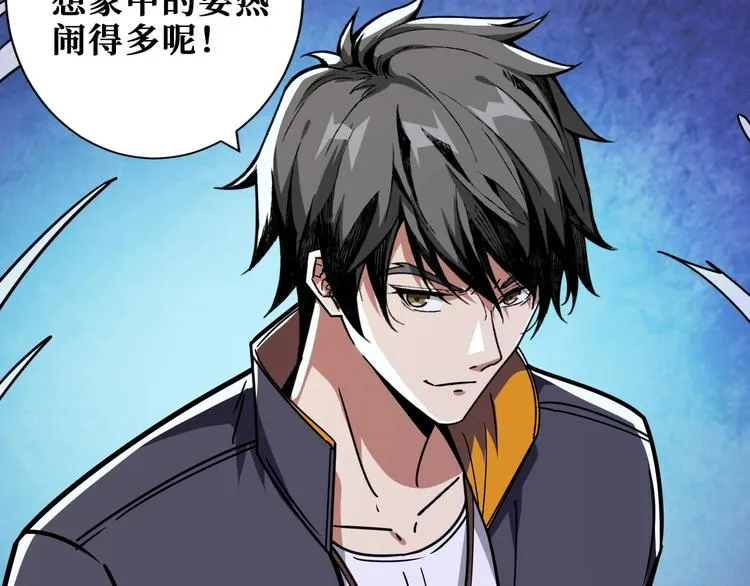 第197话 登岛中 第109页