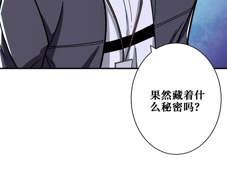 第197话 登岛中 第110页