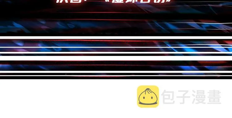 第197话 登岛中 第113页