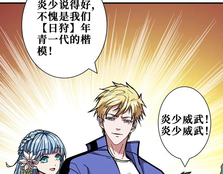 第198话 镇守者 第7页
