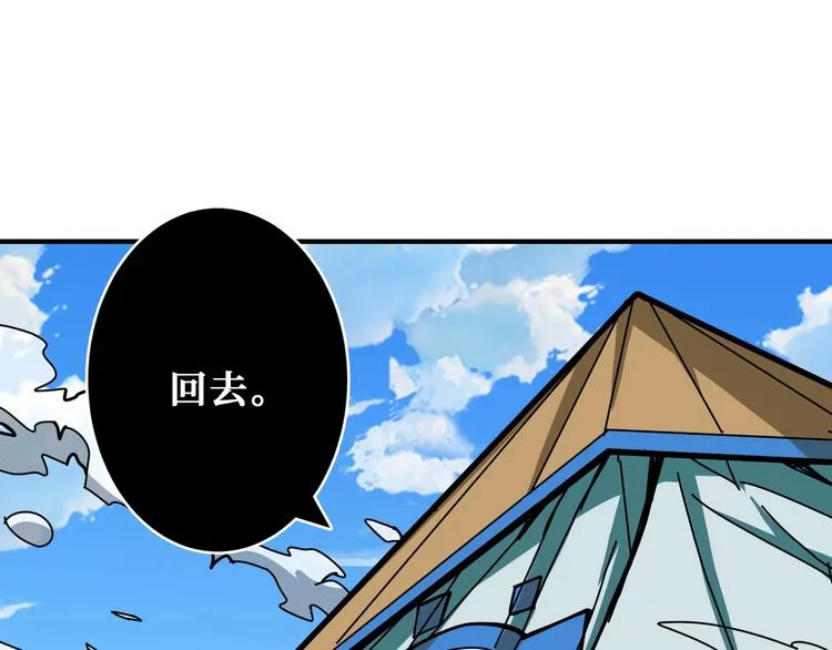 第198话 镇守者 第9页