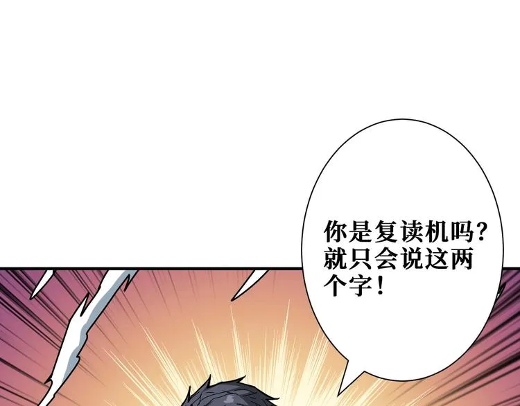 第198话 镇守者 第11页