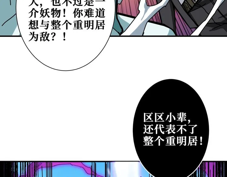 第198话 镇守者 第13页