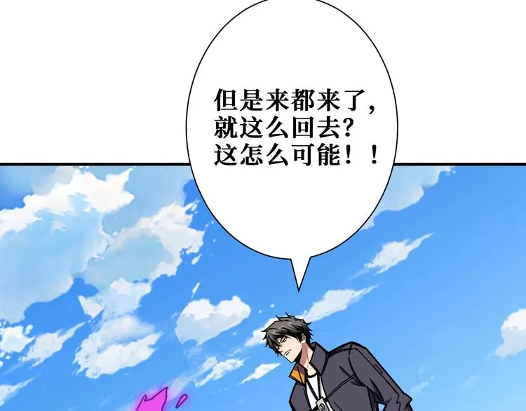 第198话 镇守者 第21页