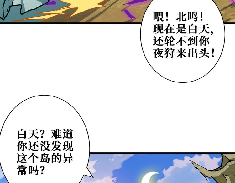 第198话 镇守者 第23页