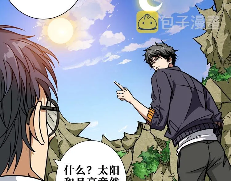 第198话 镇守者 第24页