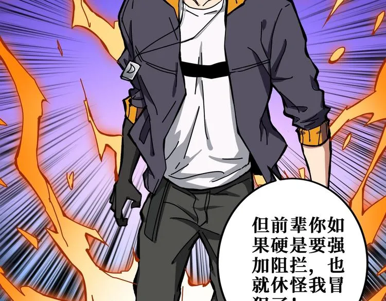第198话 镇守者 第28页