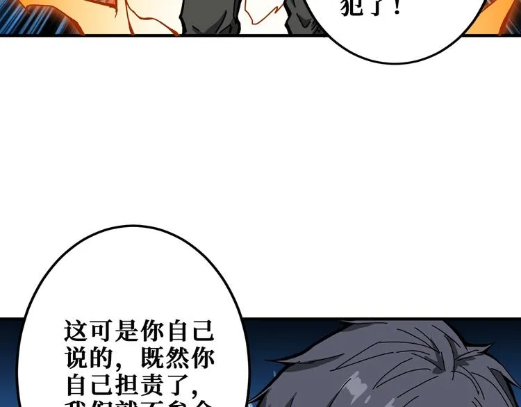 第198话 镇守者 第29页