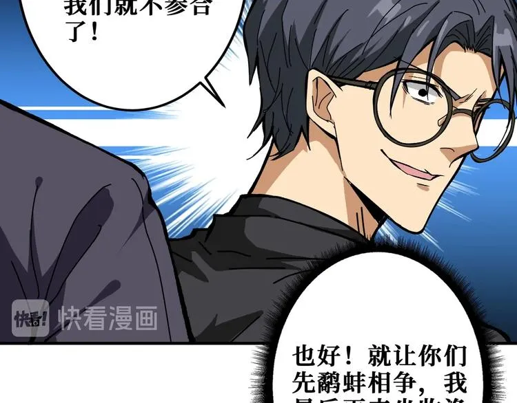 第198话 镇守者 第30页
