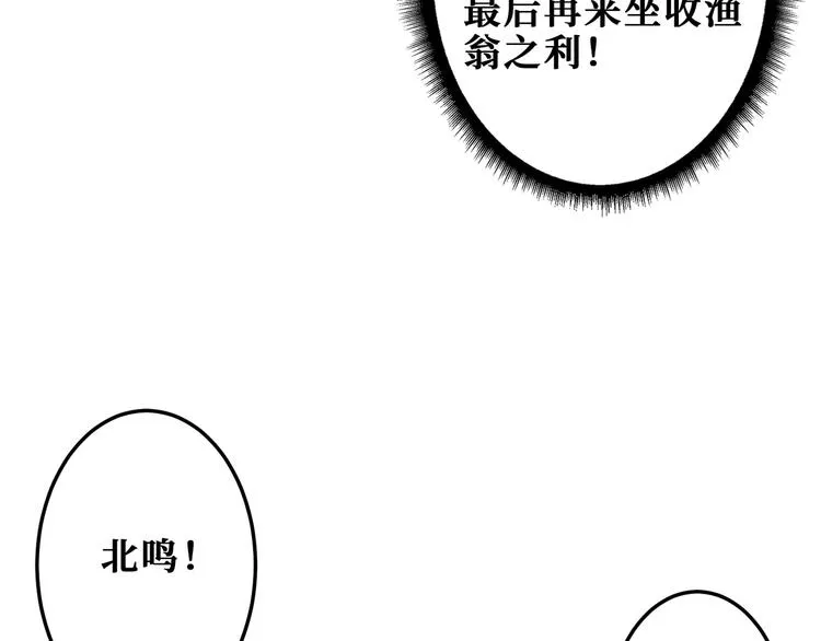 第198话 镇守者 第31页