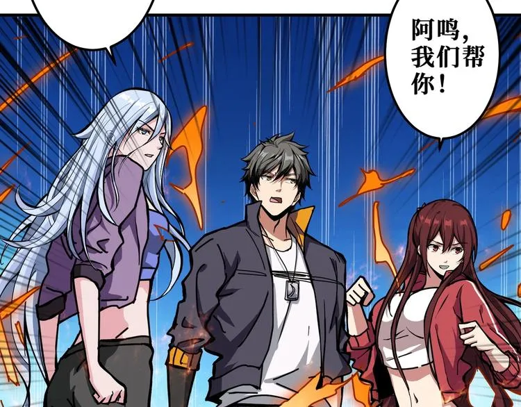 第198话 镇守者 第32页