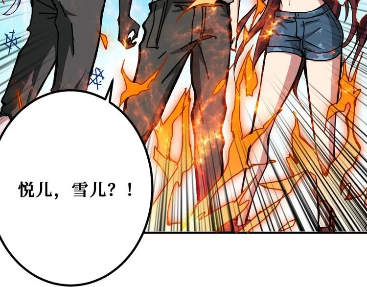 第198话 镇守者 第33页