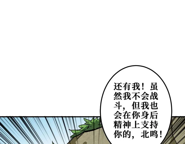 第198话 镇守者 第34页
