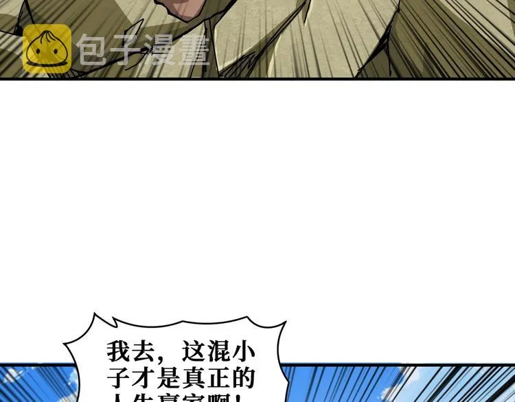 第198话 镇守者 第36页
