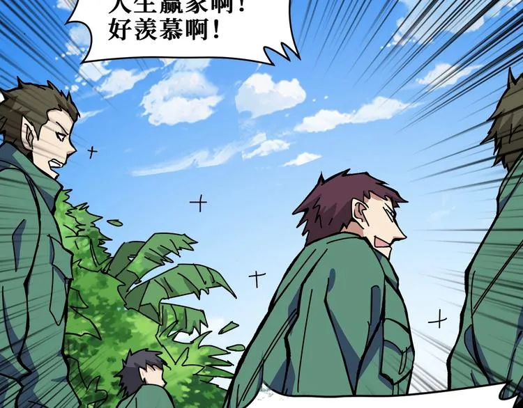 第198话 镇守者 第37页