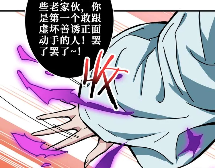 第198话 镇守者 第39页