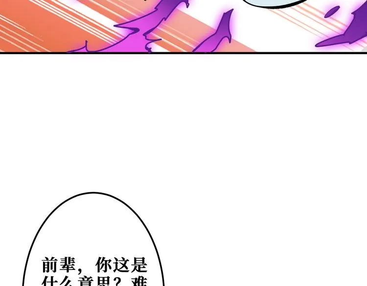 第198话 镇守者 第40页