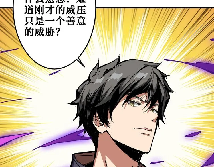 第198话 镇守者 第41页