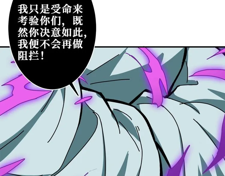 第198话 镇守者 第43页