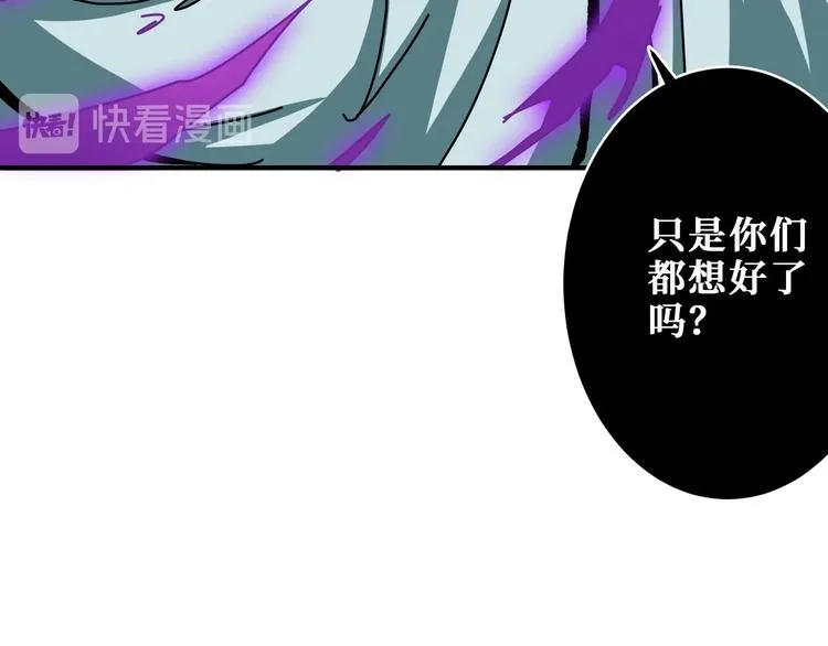 第198话 镇守者 第44页
