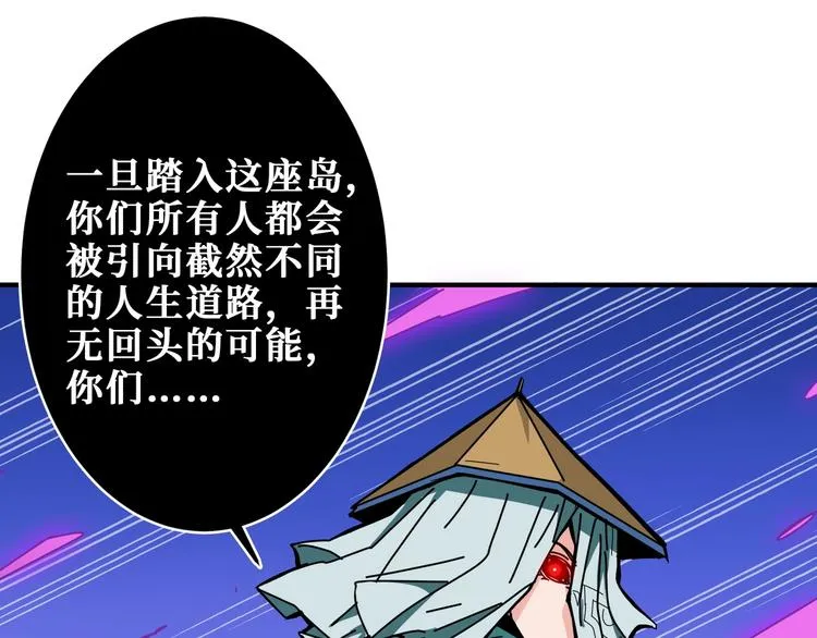 第198话 镇守者 第45页