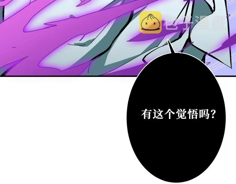第198话 镇守者 第47页