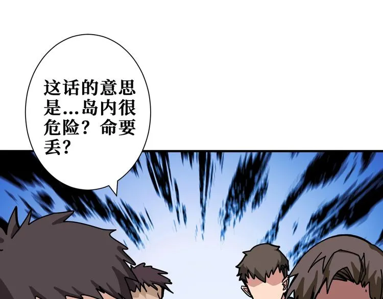 第198话 镇守者 第49页