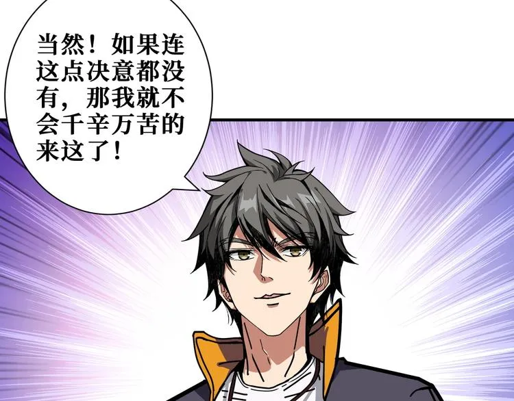 第198话 镇守者 第51页