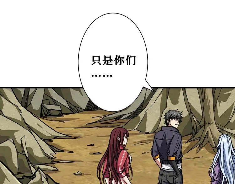 第198话 镇守者 第53页