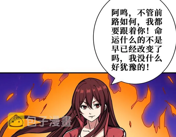 第198话 镇守者 第55页
