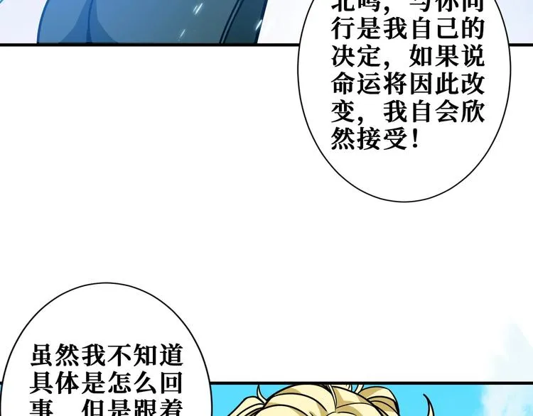 第198话 镇守者 第59页