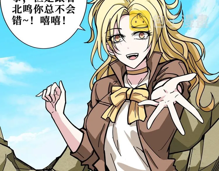 第198话 镇守者 第60页