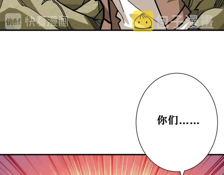 第198话 镇守者 第61页
