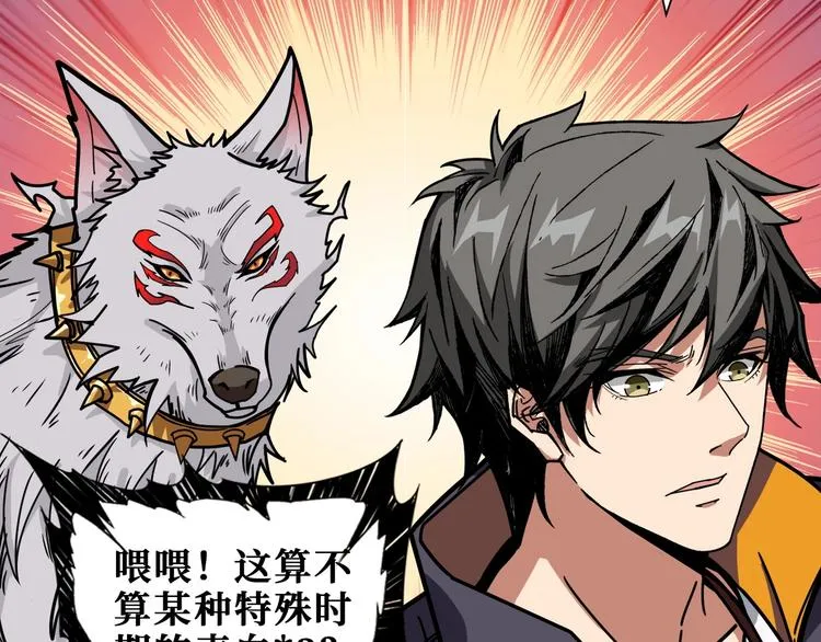 第198话 镇守者 第62页