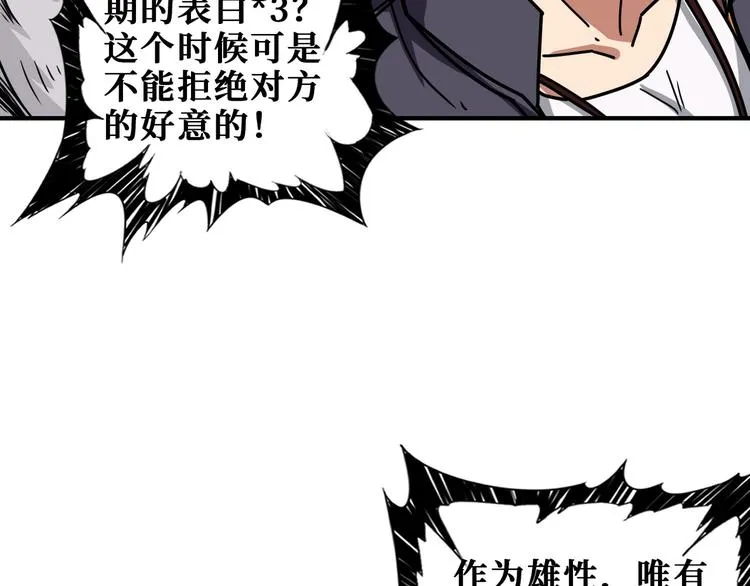 第198话 镇守者 第63页