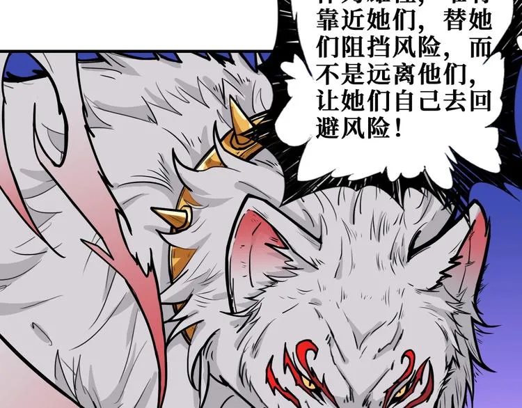 第198话 镇守者 第64页