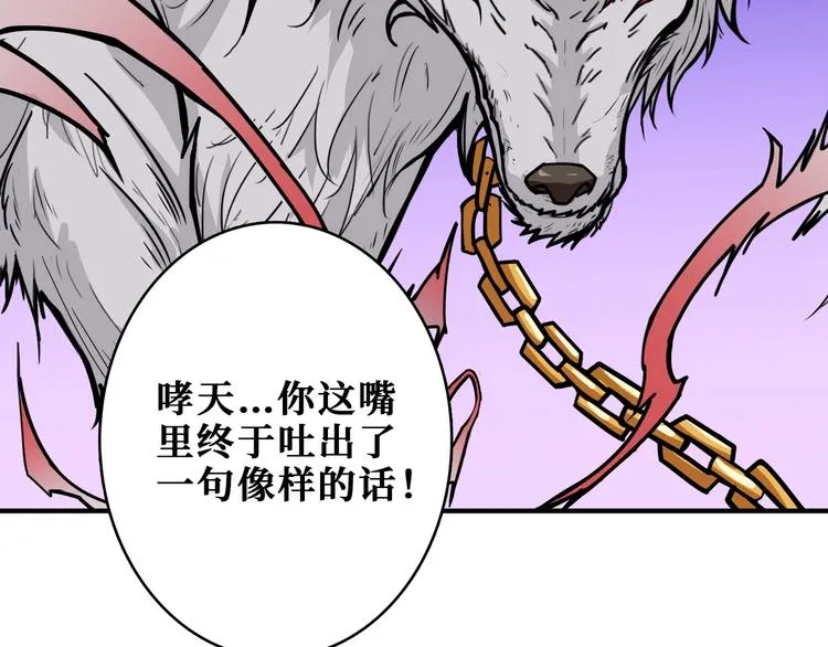 第198话 镇守者 第65页