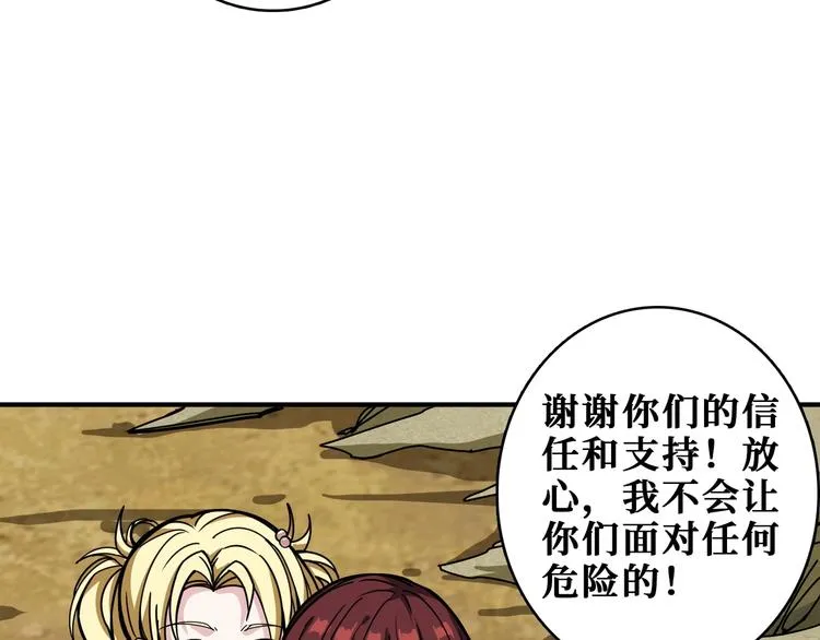 第198话 镇守者 第66页