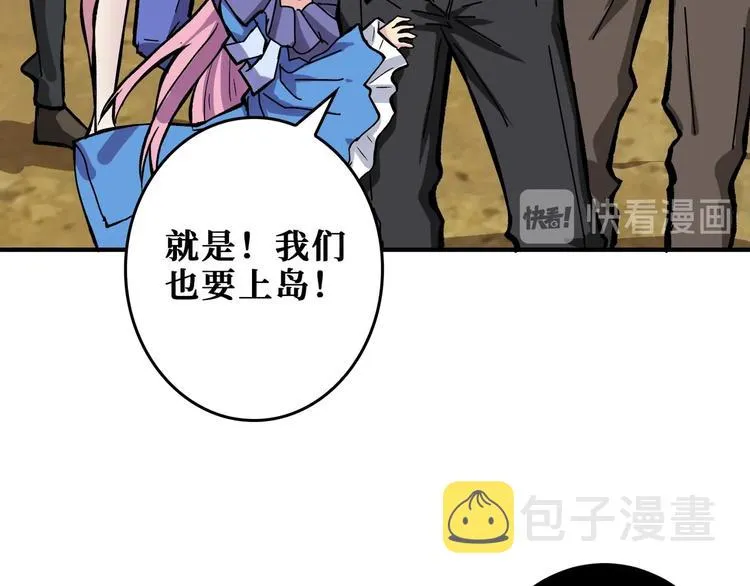 第198话 镇守者 第71页