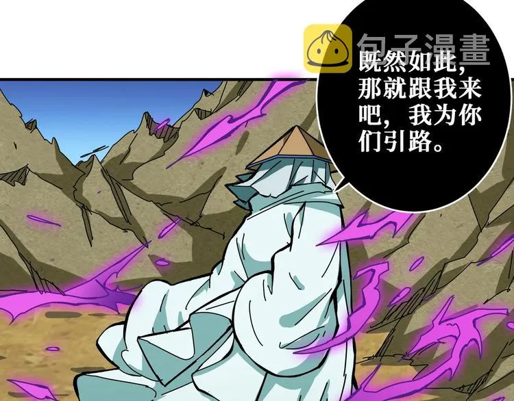 第198话 镇守者 第72页