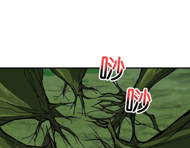 第198话 镇守者 第74页