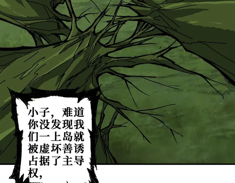 第198话 镇守者 第75页