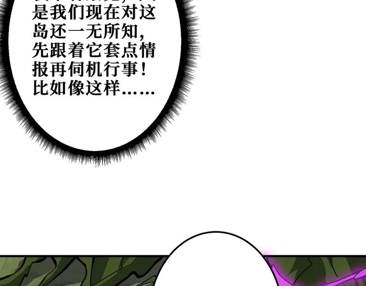 第198话 镇守者 第79页