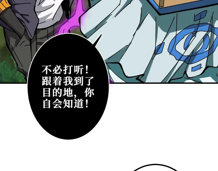 第198话 镇守者 第81页