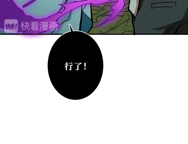 第198话 镇守者 第84页