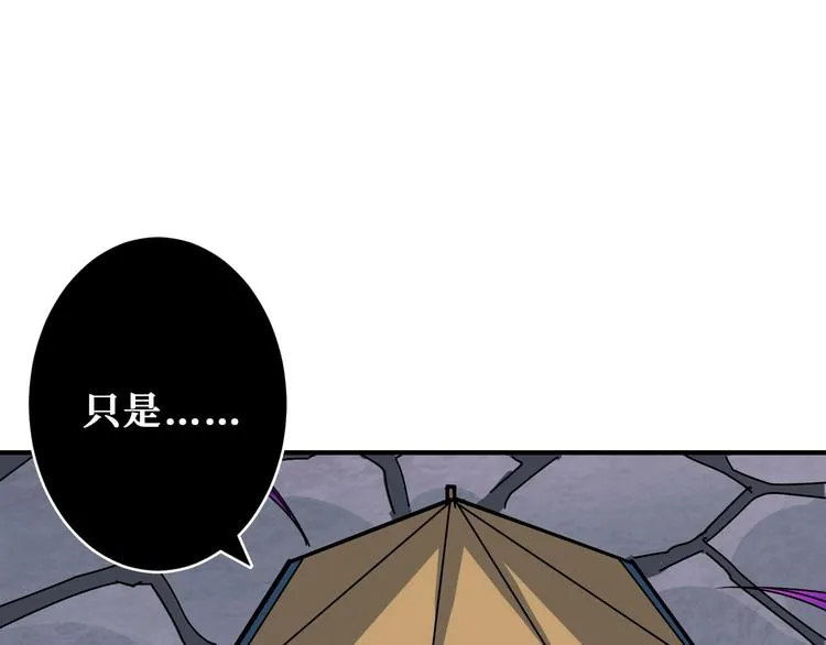 第198话 镇守者 第87页