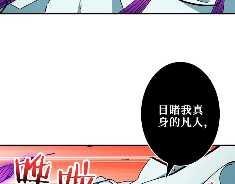 第198话 镇守者 第89页