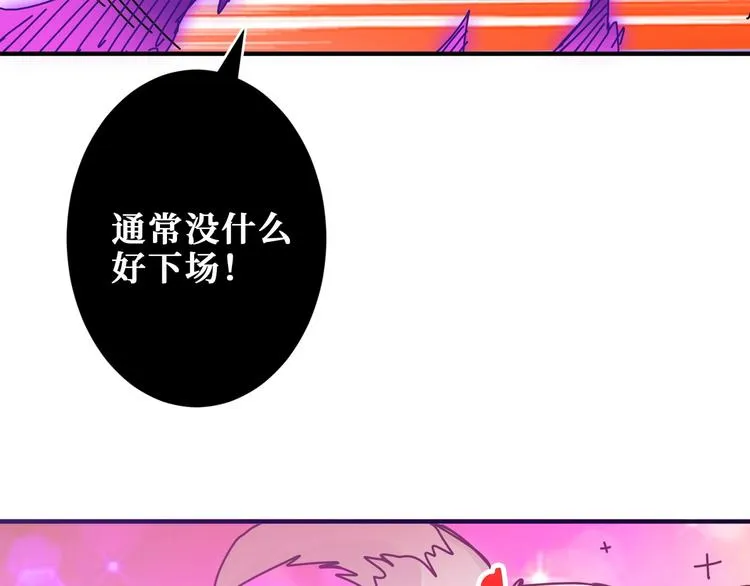 第198话 镇守者 第91页
